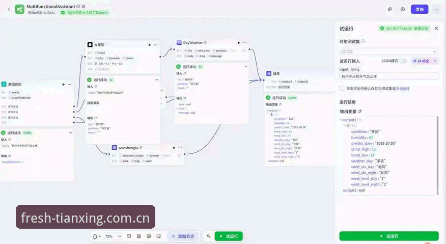 天行体育平台中国新版版本安装与升级操作教程